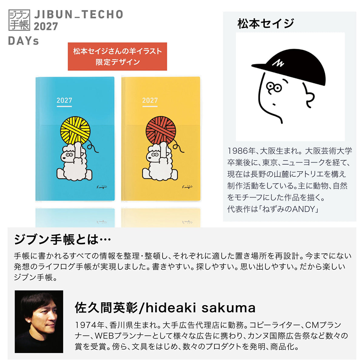 Agenda Kokuyo Jibun Techo DAYs 2027 — Édition limitée Année du mouton (Jaune), A5 Slim