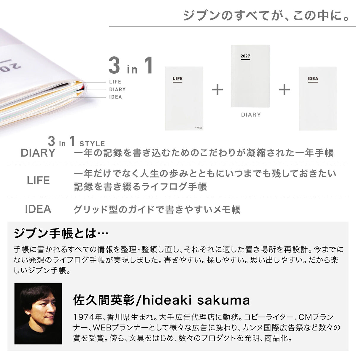 Agenda Kokuyo Jibun Techo First Kit 2027 — A5 Slim, Gris