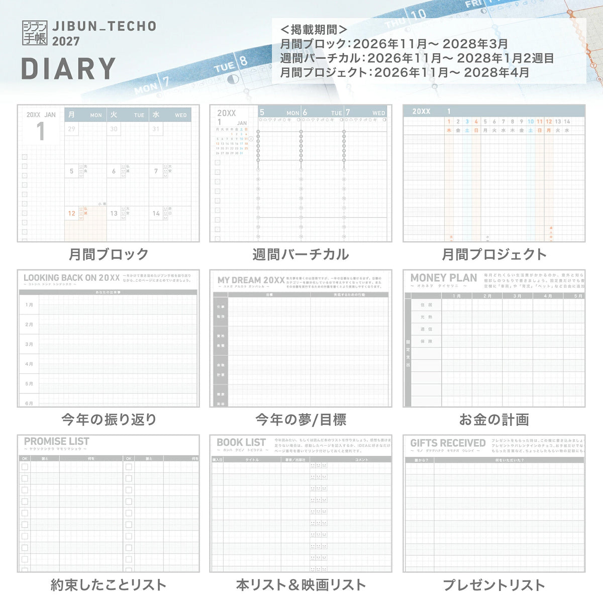 Kokuyo Jibun Techo First Kit 2027 Planner — Sheep Year Limited Edition (Blue), A5 Slim