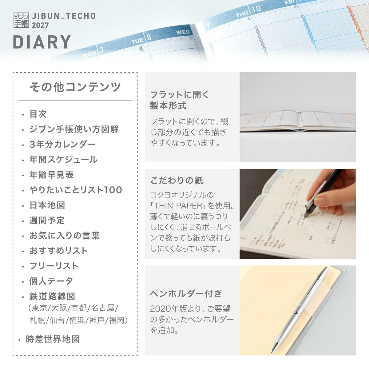 Kokuyo Jibun Techo First Kit 2027 Planner — Sheep Year Limited Edition (Orange), A5 Slim