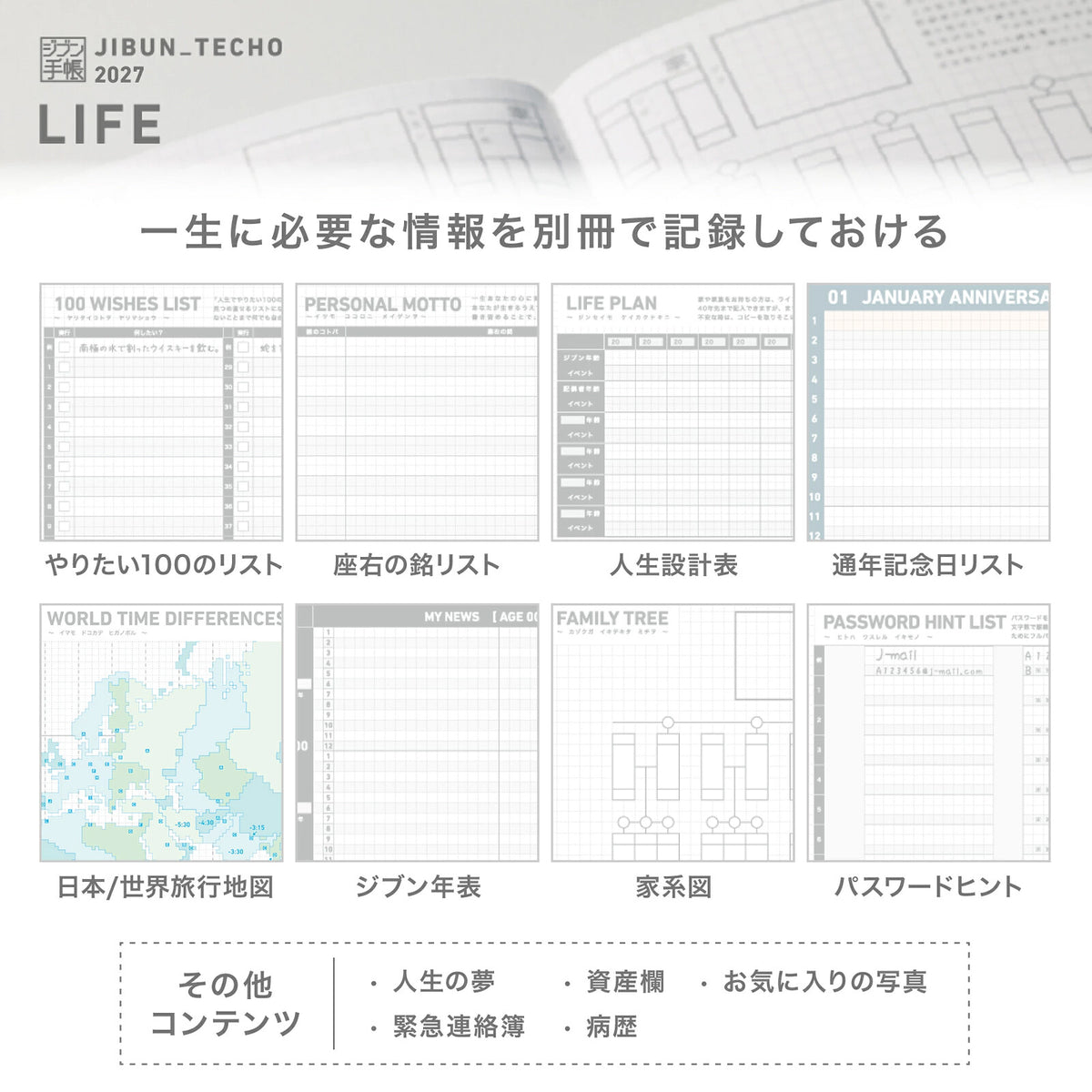 Kokuyo Jibun Techo First Kit 2027 Planner — Sheep Year Limited Edition (Blue), A5 Slim
