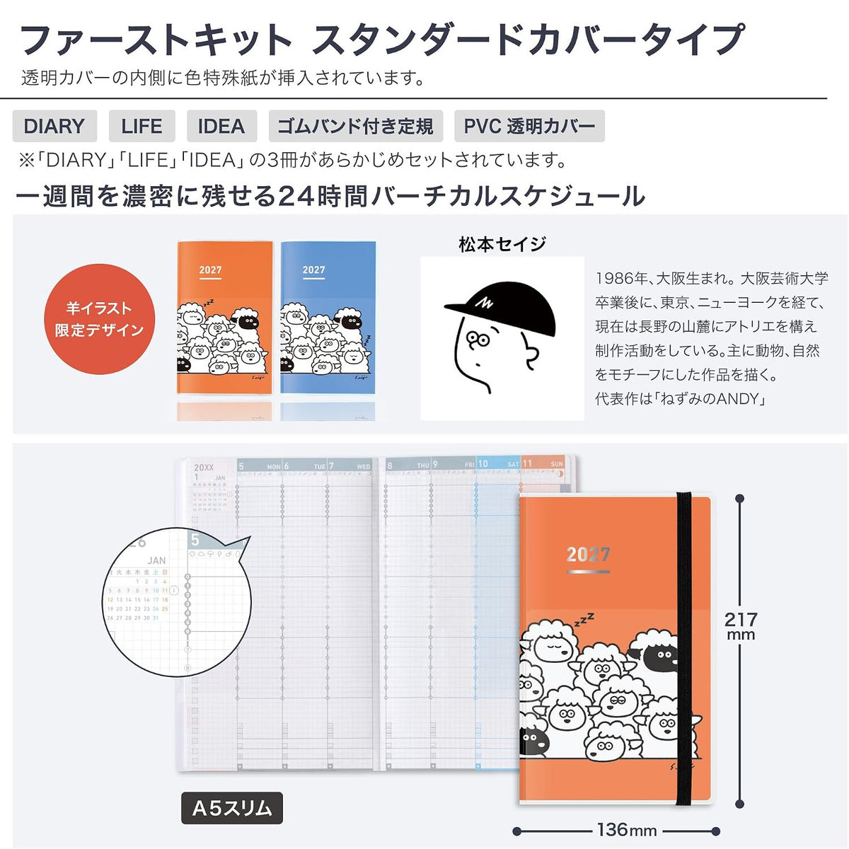 Kokuyo Jibun Techo First Kit 2027 Planner — Sheep Year Limited Edition (Orange), A5 Slim